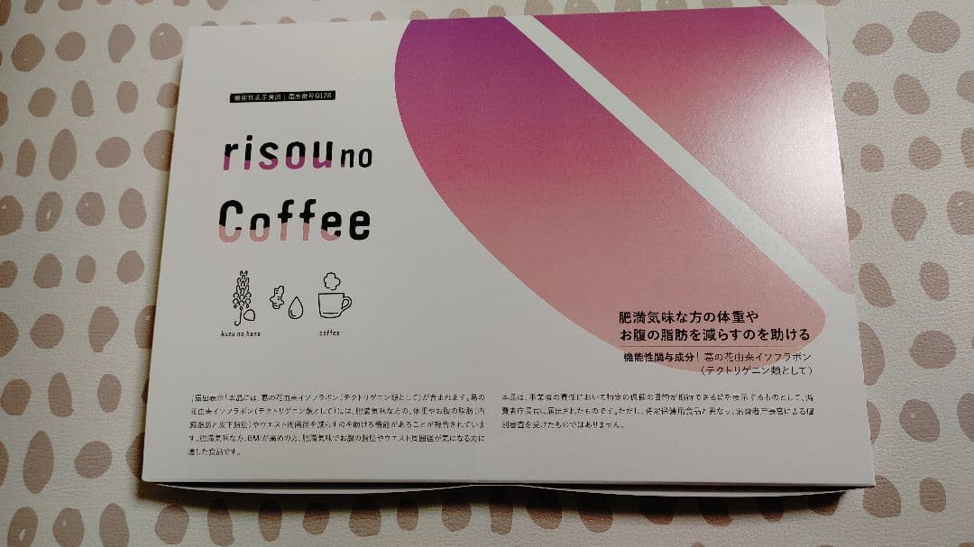 ファンファレ risou no Coffee (3g×30袋) 2箱