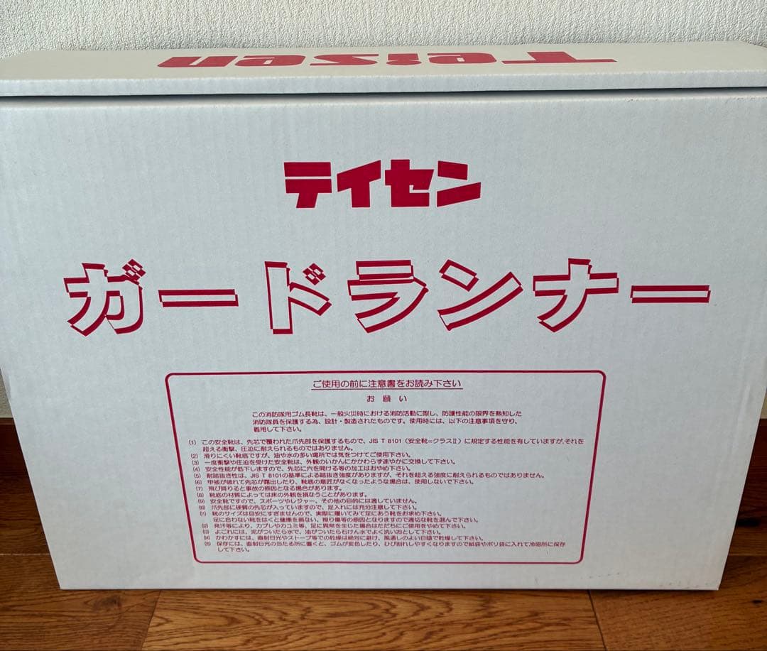 新品未使用 静電気帯電防止靴 消防 長靴 29.0cm