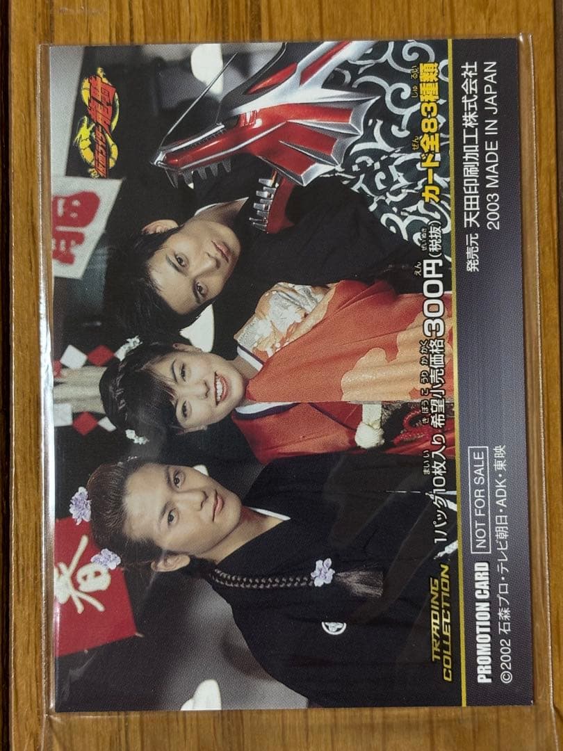 仮面ライダー龍騎トレーディングカードコレクション第4弾 非売品レア