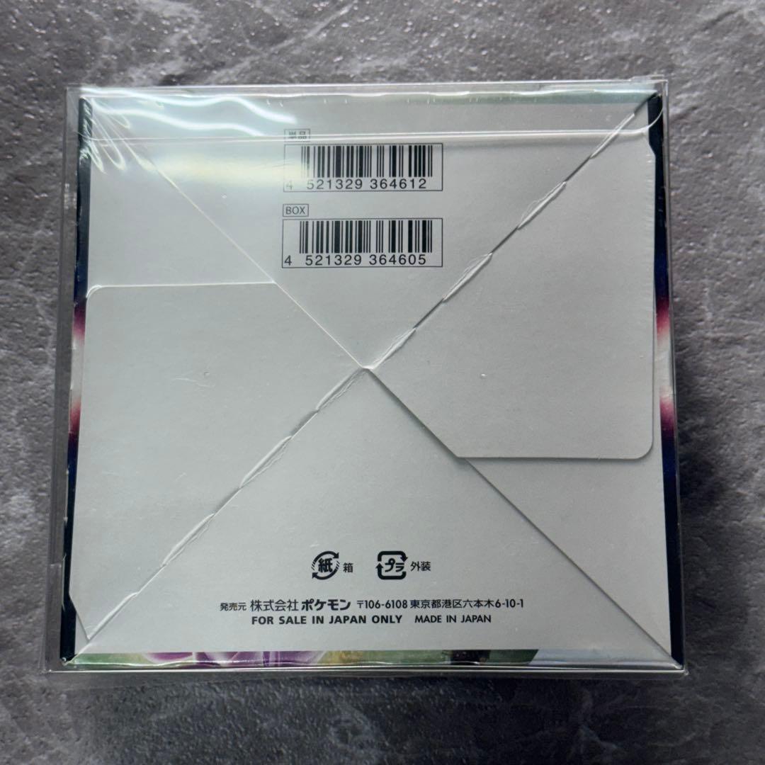 スペースジャグラー ポケカ 新品未開封 1BOX シュリンク付 S10P