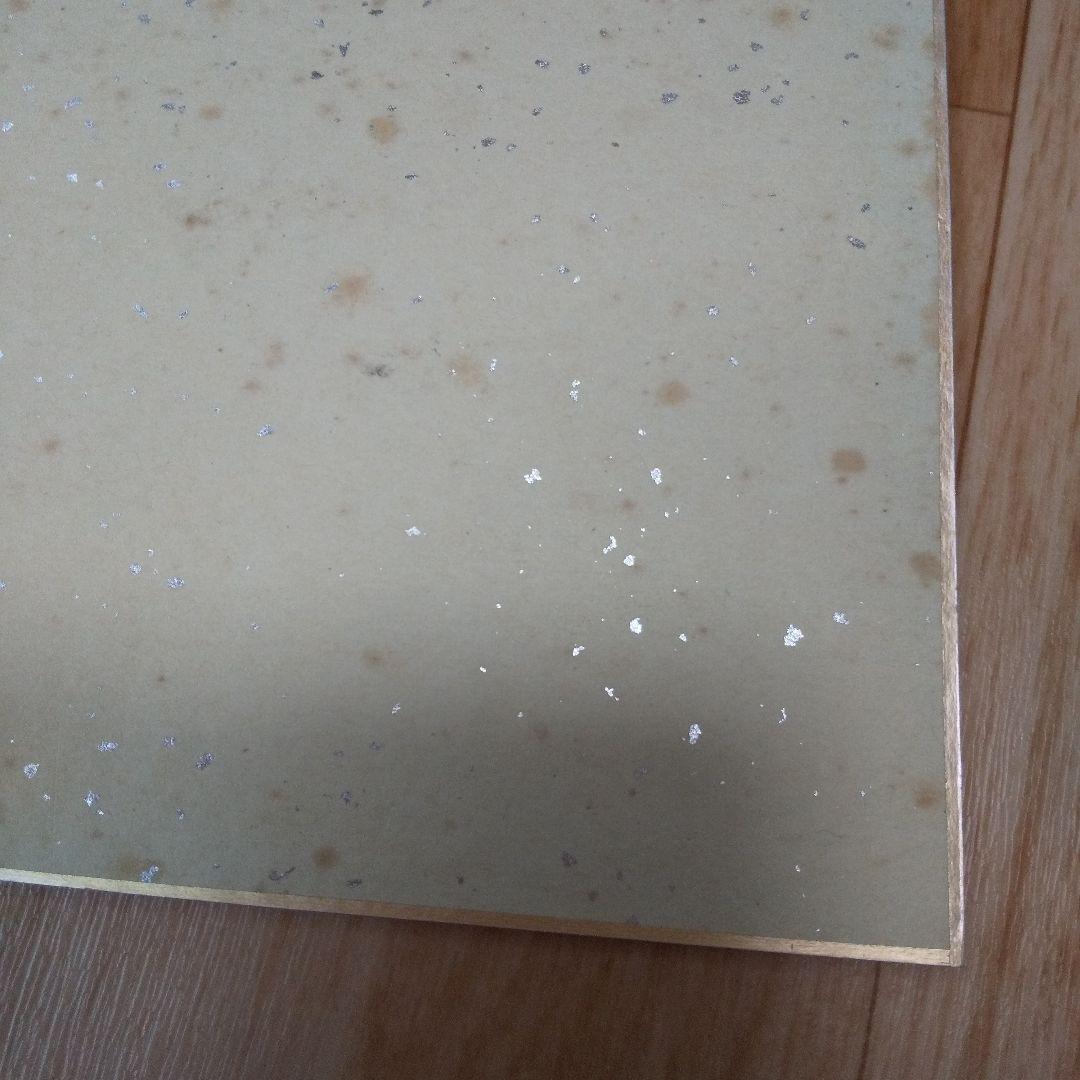 人間国宝 藤原啓さん 書 色紙