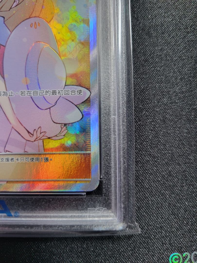 PSA10】 エクバ リーリエ 台湾 中国【世界815枚】 - メルカリ