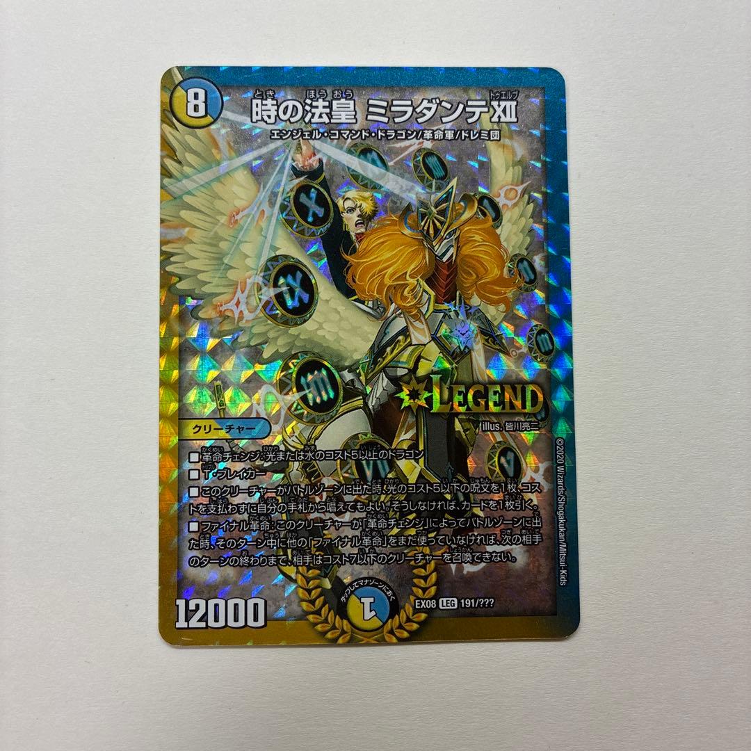 時の法皇ミラダンテxii ブラックボックス 一枚 - メルカリ