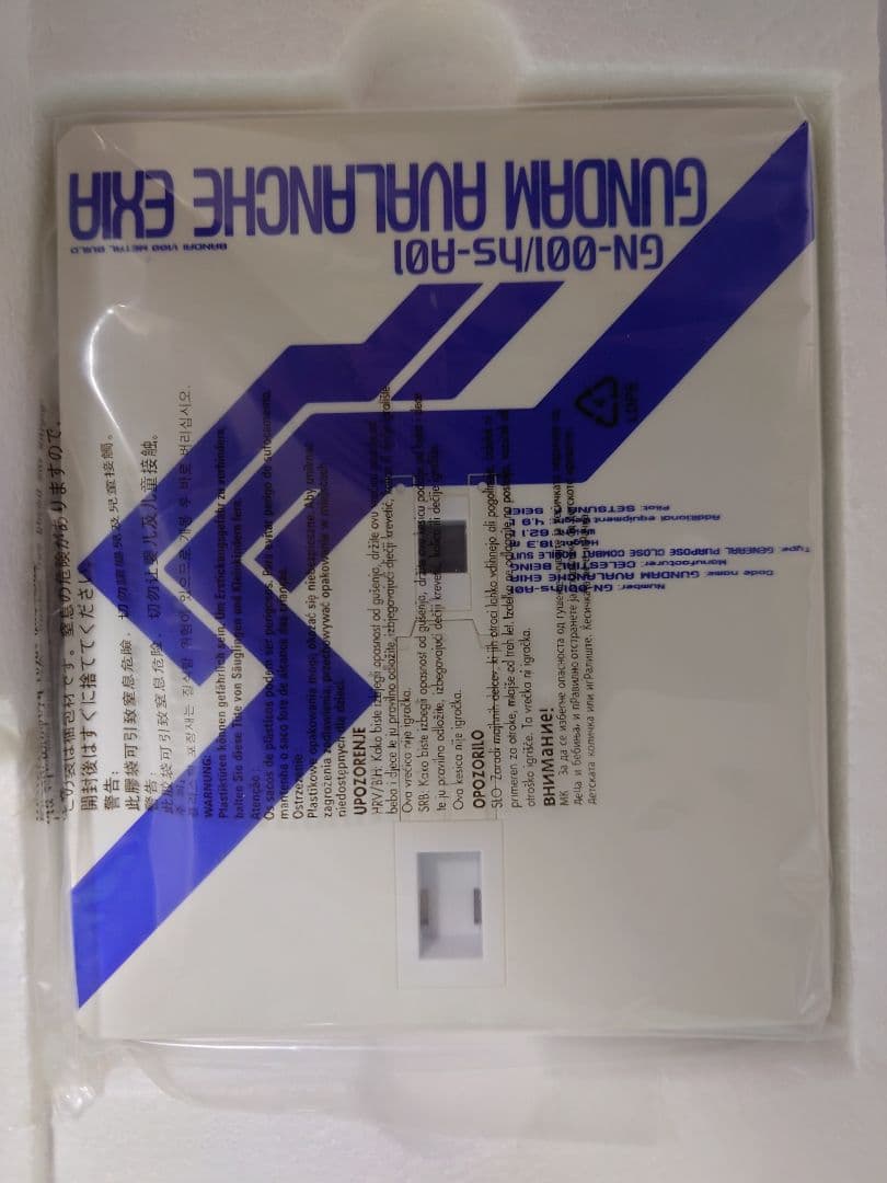 メタルビルド ガンダムアヴァランチエクシア(ウェポンプラスパック)