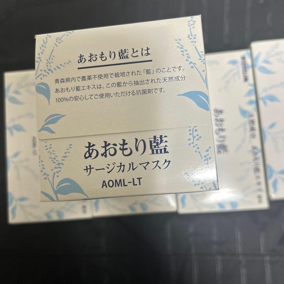 Nisselon あおもり藍 サージカルマスク 5個セット