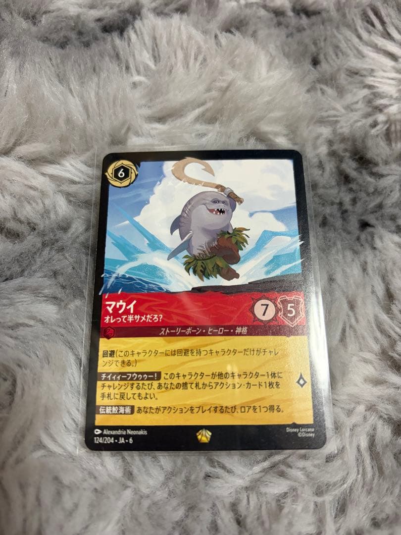 ✨ロルカナマウイ✨（オレって半サメだろ？） foil - メルカリ