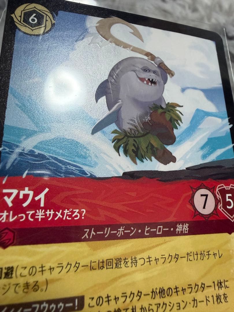 ✨ロルカナマウイ✨（オレって半サメだろ？） foil - メルカリ