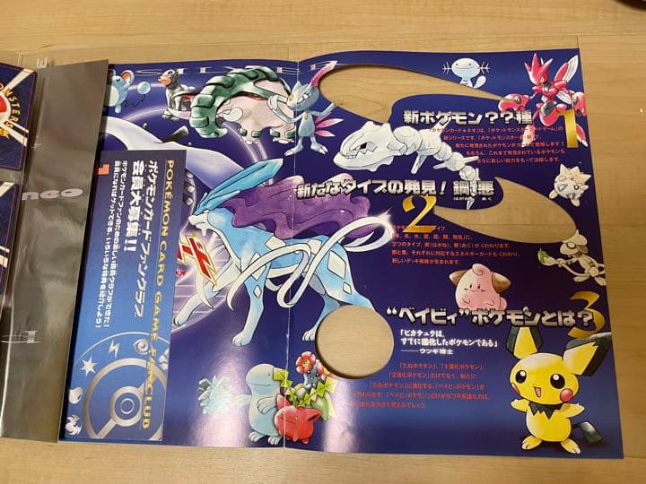 ポケモンカードneo プレミアムファイル金銀 - メルカリ