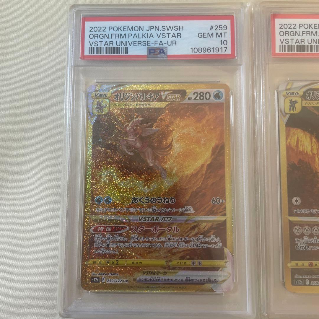 四神 連番 オリジンディアルガ、パルキア、アルセウス、ギラティナ