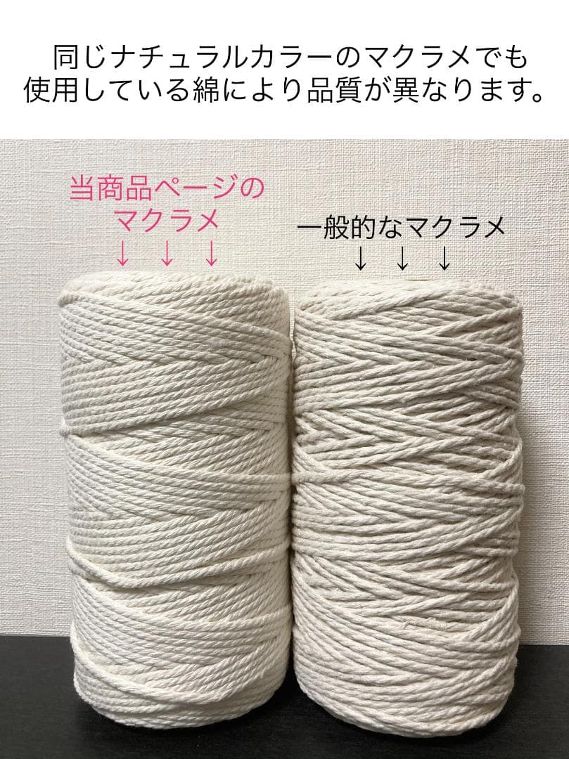 【個包装】マクラメ 糸 紐 ロープ 編み 3mm タペストリー バッグ 10個