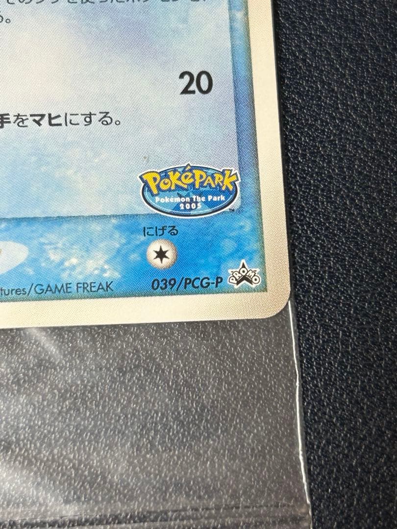 ポケカ ポケモンカード 未開封 ポケパーク スイクン 折れ有り - メルカリ