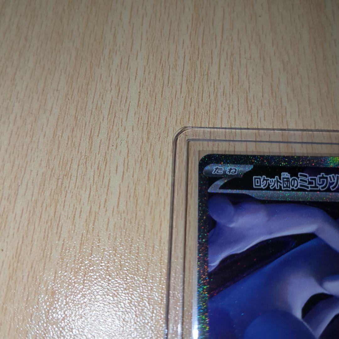 ロケット団のミュウツーexSAR