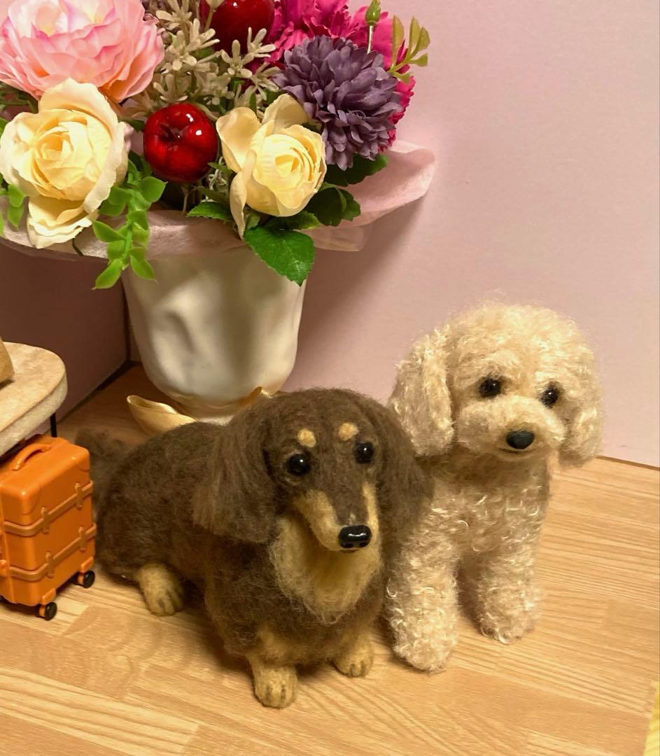 ミニチュアダックス♡トイプードル　羊毛フェルト