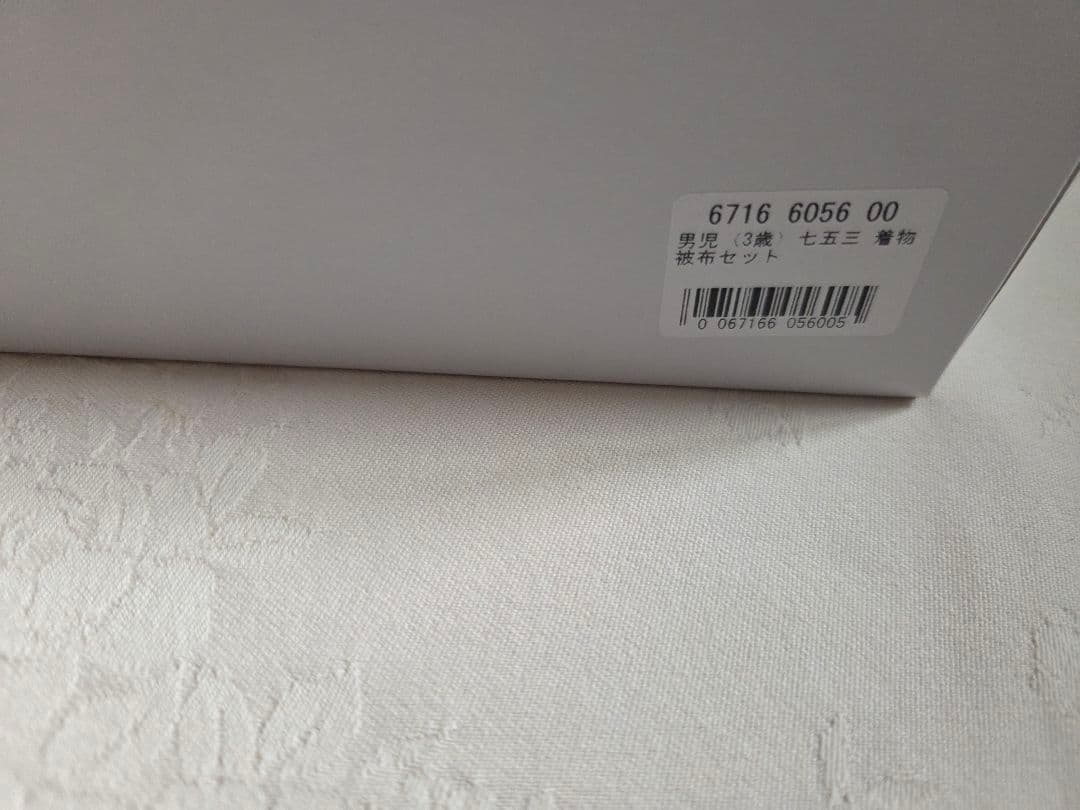 【値下げ中】utatane 七五三 被布コートセット ベージュ金彩×ミント七宝