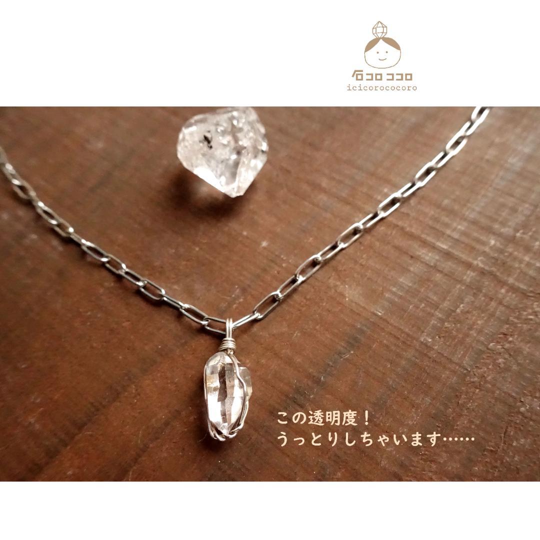 ハーキマー•ダイヤモンド ✦ のネックレス【 アジャスタに小さな もう