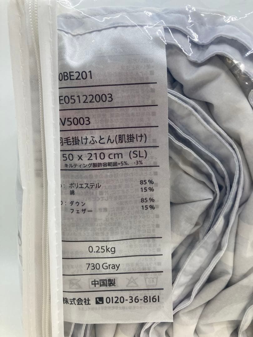 nishikawa【西川】 SEVENDAYS 羽毛肌掛け布団 シングル