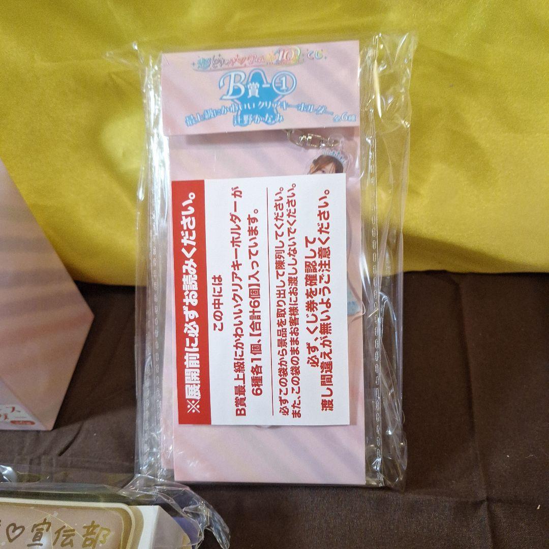 超ときめき♡宣伝部 10th ANNIVERSARYくじ