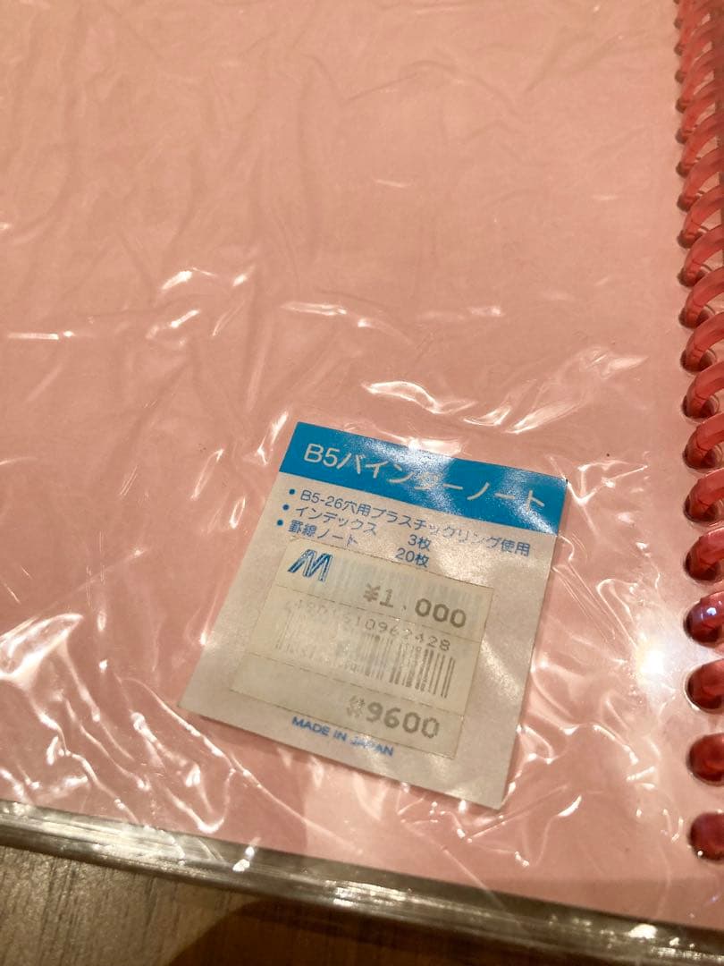1997年製⚫︎ハローキティ⚫︎B5バインダーノート⚫︎インデックス