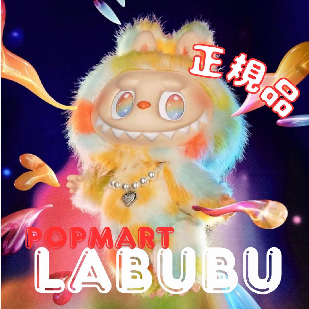 Flip With Me! 未開封 ロック イニシャル チェックメイト ラブブ