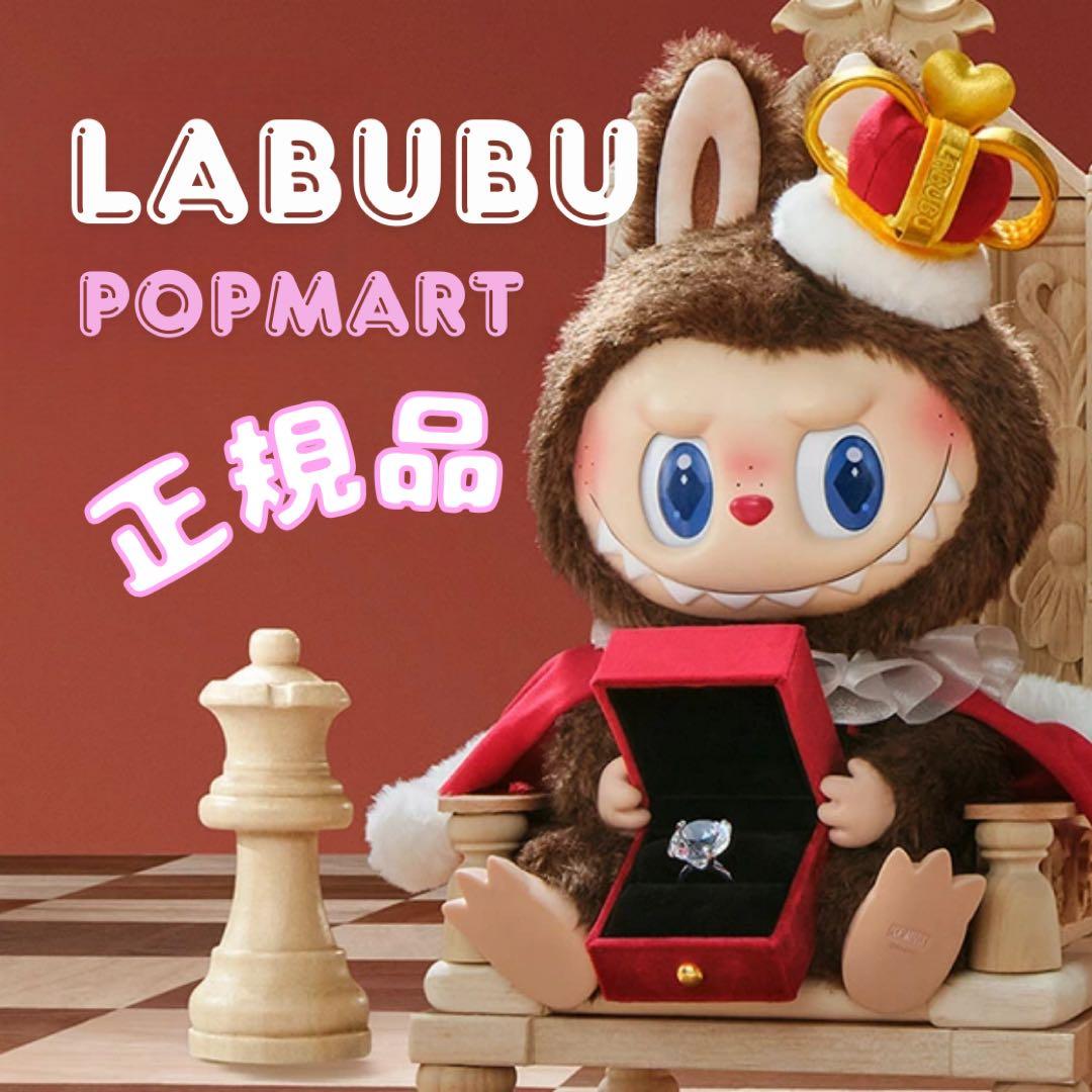 Flip With Me! 未開封 ロック イニシャル チェックメイト ラブブ