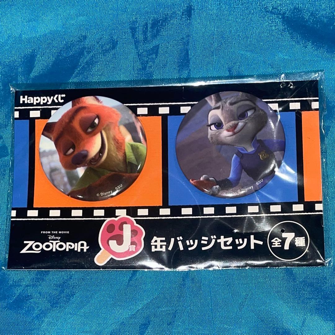 Happyくじ ズートピア ニック・ワイルド＆ジュディ・ホップス 缶バッジ