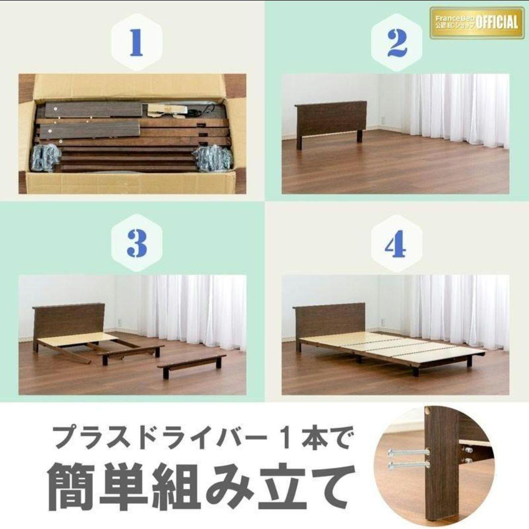 FranceBed OP-11 シングルベッドフレーム