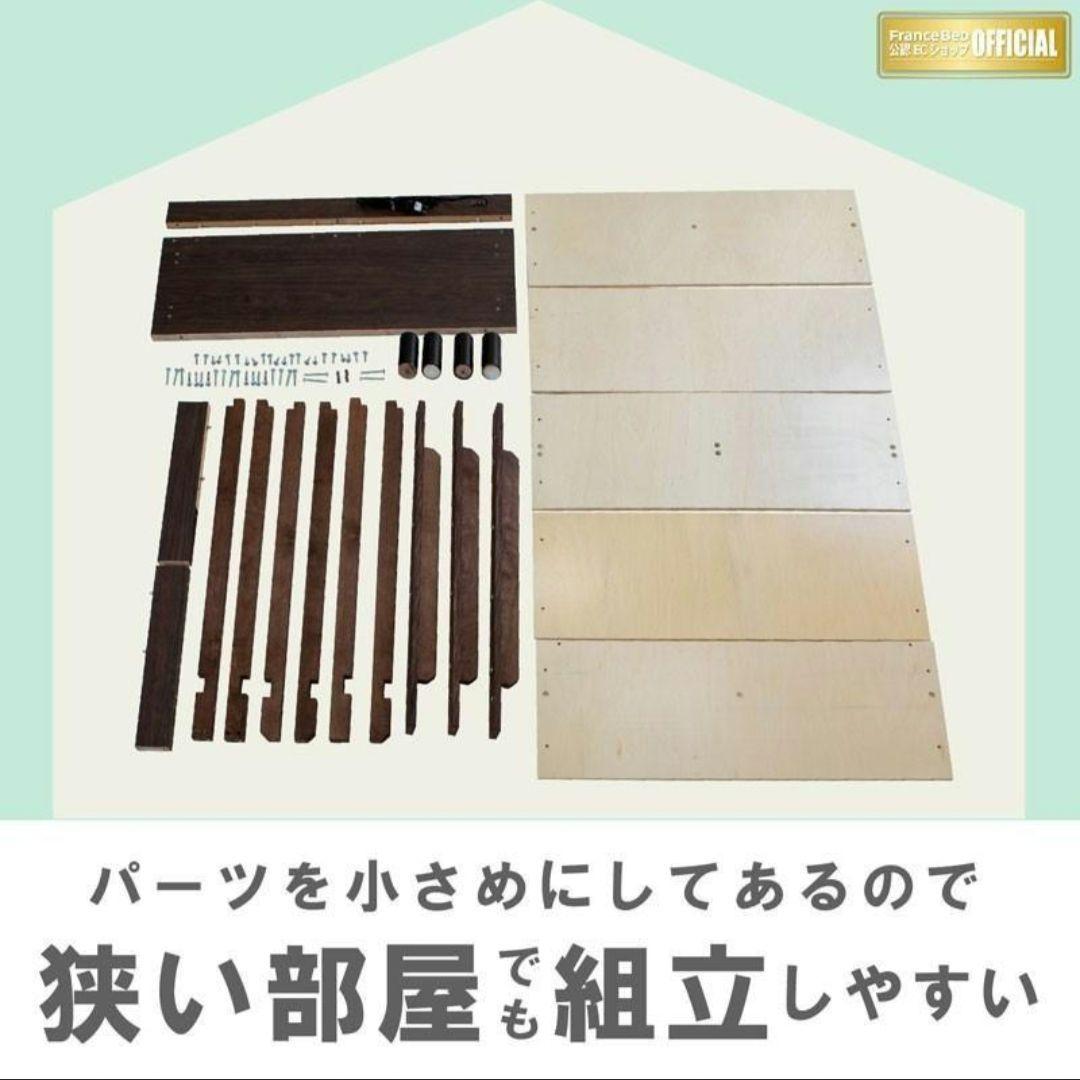 FranceBed OP-11 シングルベッドフレーム