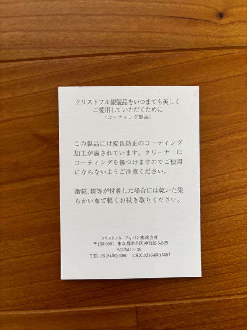 クリストフル　フォトフレーム