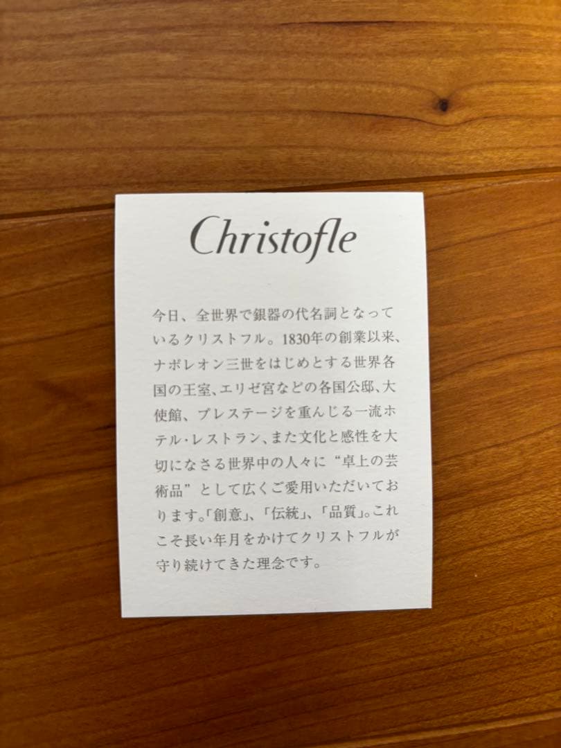 クリストフル　フォトフレーム