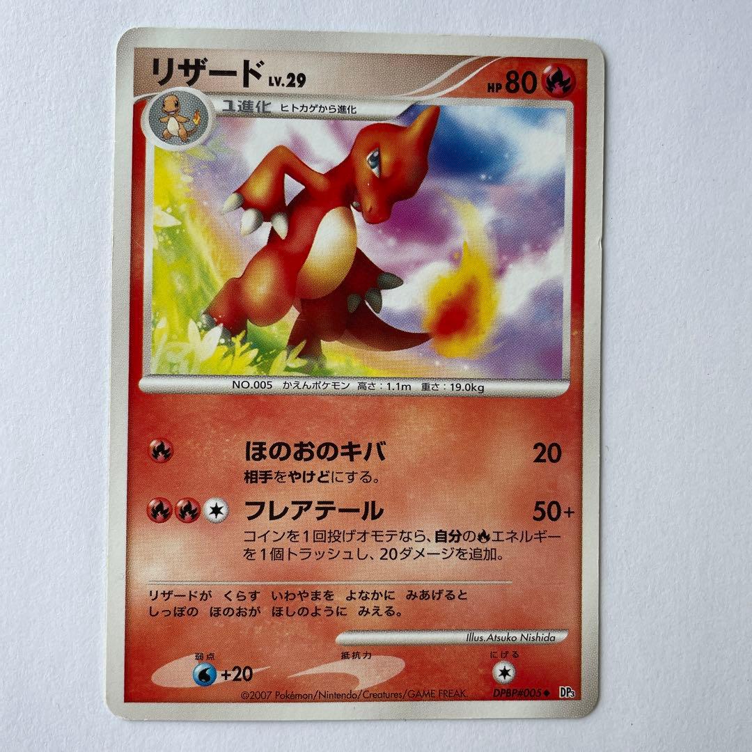 美品】ポケモンカード 進化セット ヒトカゲ＆リザード＆リザードン