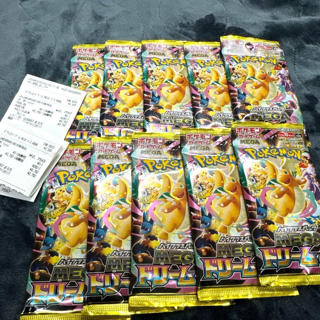 ハイクラスパック MEGAドリームex 1BOX分 バラ10パック - メルカリ