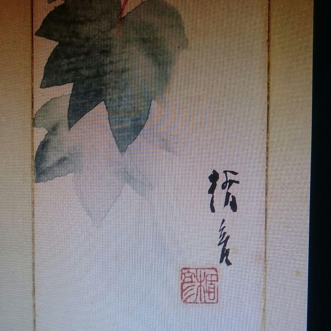 掛け軸 菅楯彦「二重箱・名品」短冊 青楓図 - メルカリ