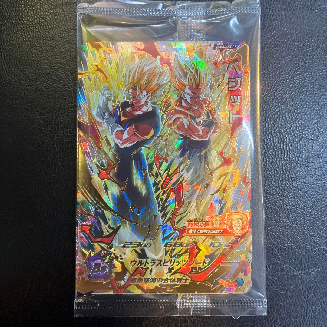 ドラゴンボールヒーローズ mm4-sec5 ベジット - メルカリ