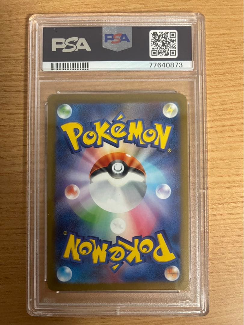 2023 ポケモンカード　ナガバ　ニンフィア　psa10