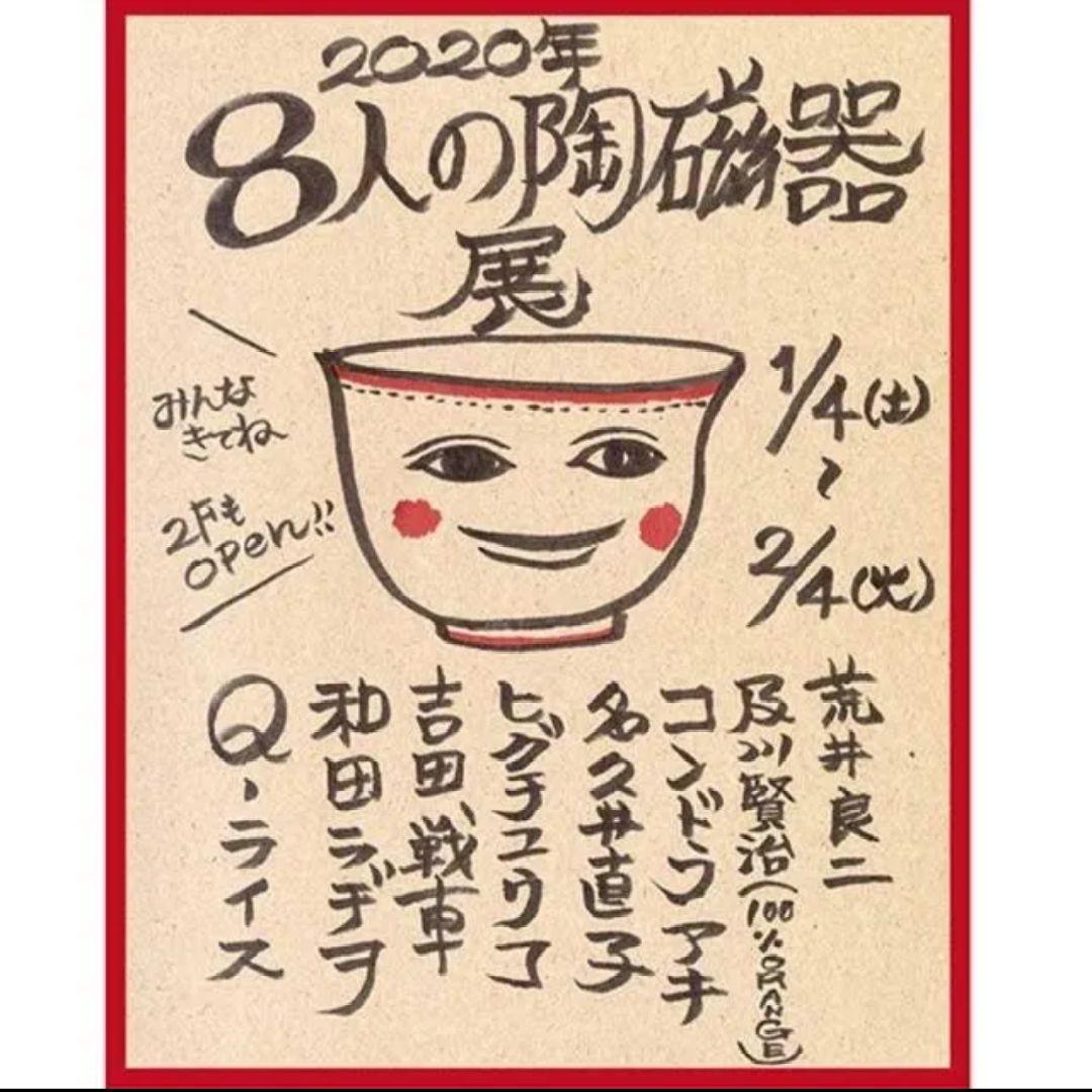ヒグチユウコ 直筆絵付け 絵皿 8人の陶磁器展 直筆サイン プレート 木箱入り