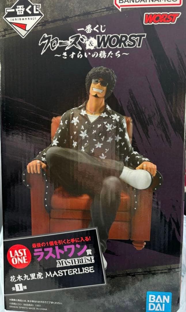 クローズ＆WORST 一番くじ ラストワン賞 花木九里虎 フィギュア - メルカリ
