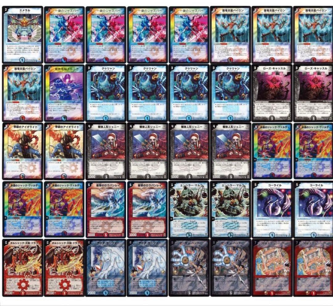 デュエマクラシック08 ヴァルディビート デッキ プロモ多数 旧枠統一