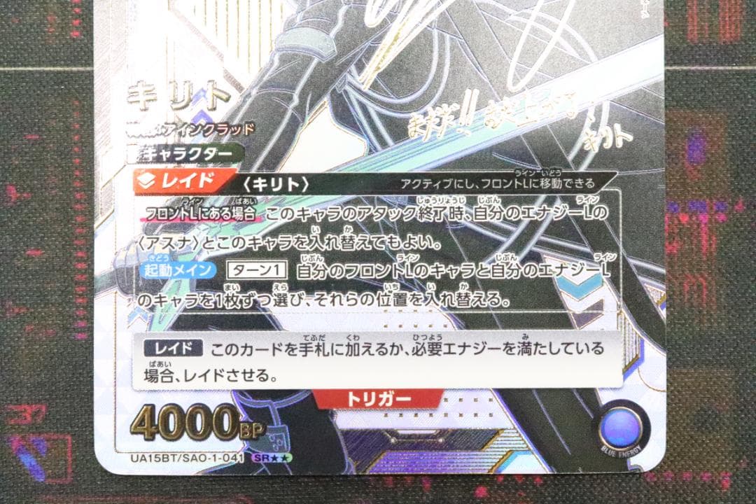 キリト パラレル SR ユニオンアリーナ 44-MY1117-15C - メルカリ