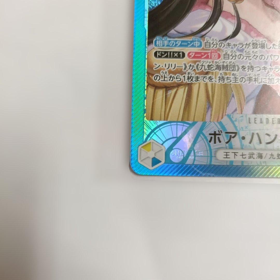 ワンピースカード 蒼海の七傑 ボア・ハンコック リーダーパラレルOP14