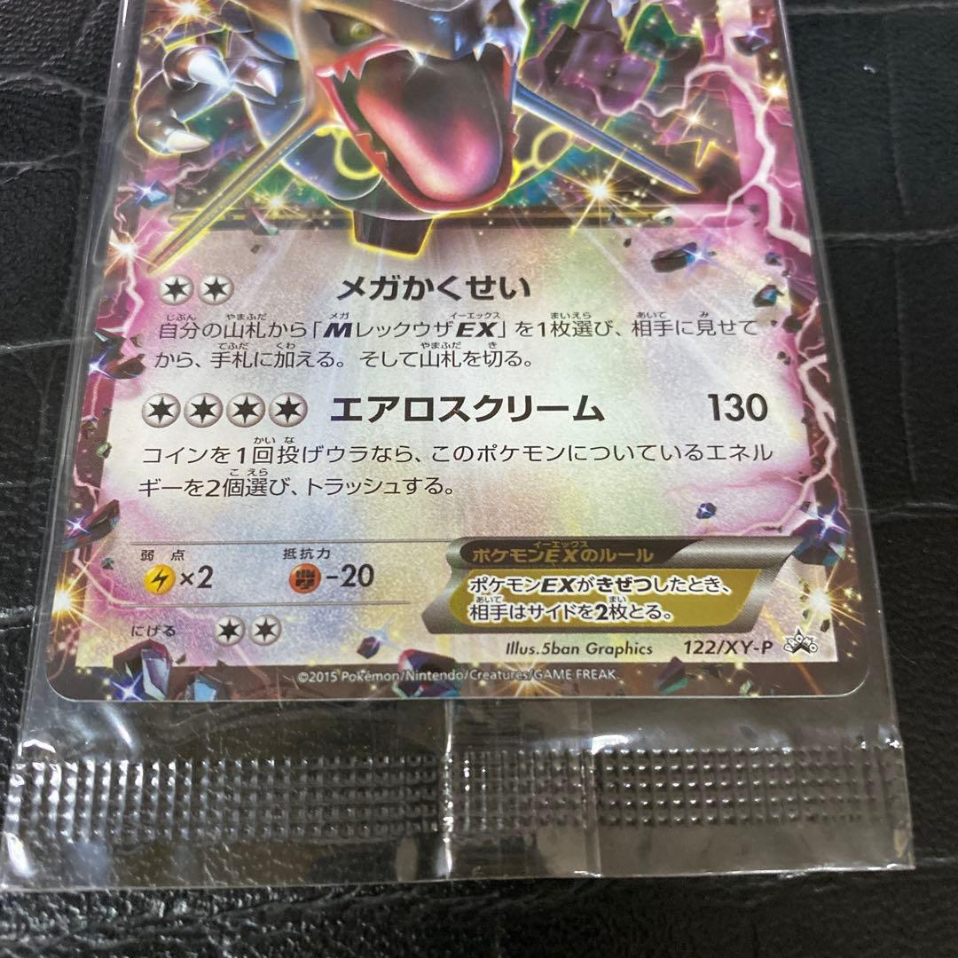 レックウザEX：エメラルドブレイク ポケモンカードチャンス PROMO XYシ