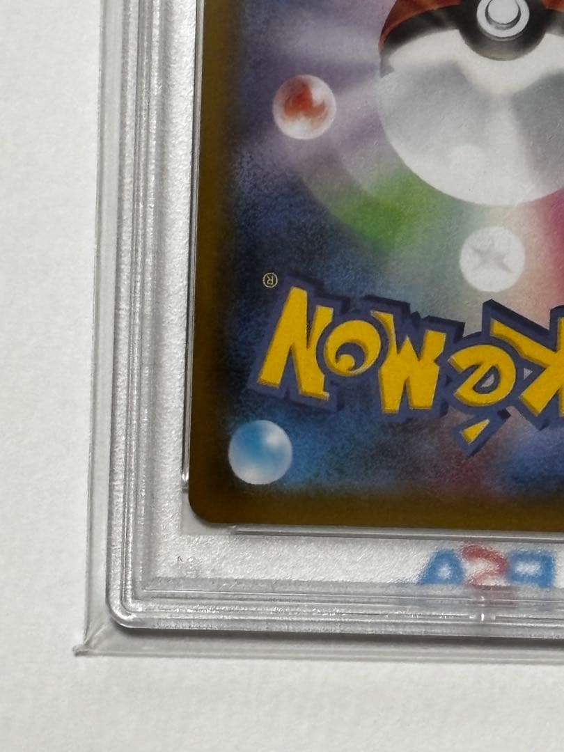 【PSA10】ヒガナの決意 SR S7R 蒼空ストリーム 079/067