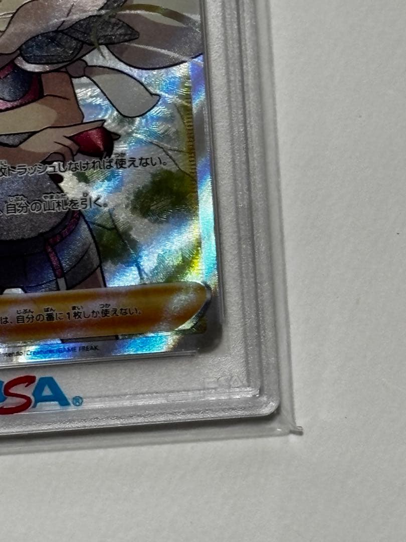 【PSA10】ヒガナの決意 SR S7R 蒼空ストリーム 079/067