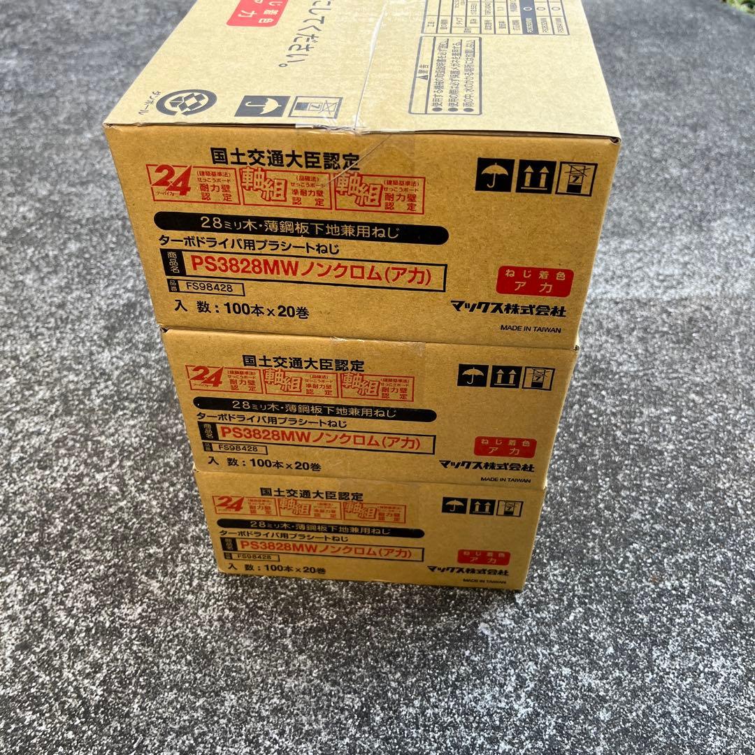 ボードビス28ミリ 3箱 - メルカリ