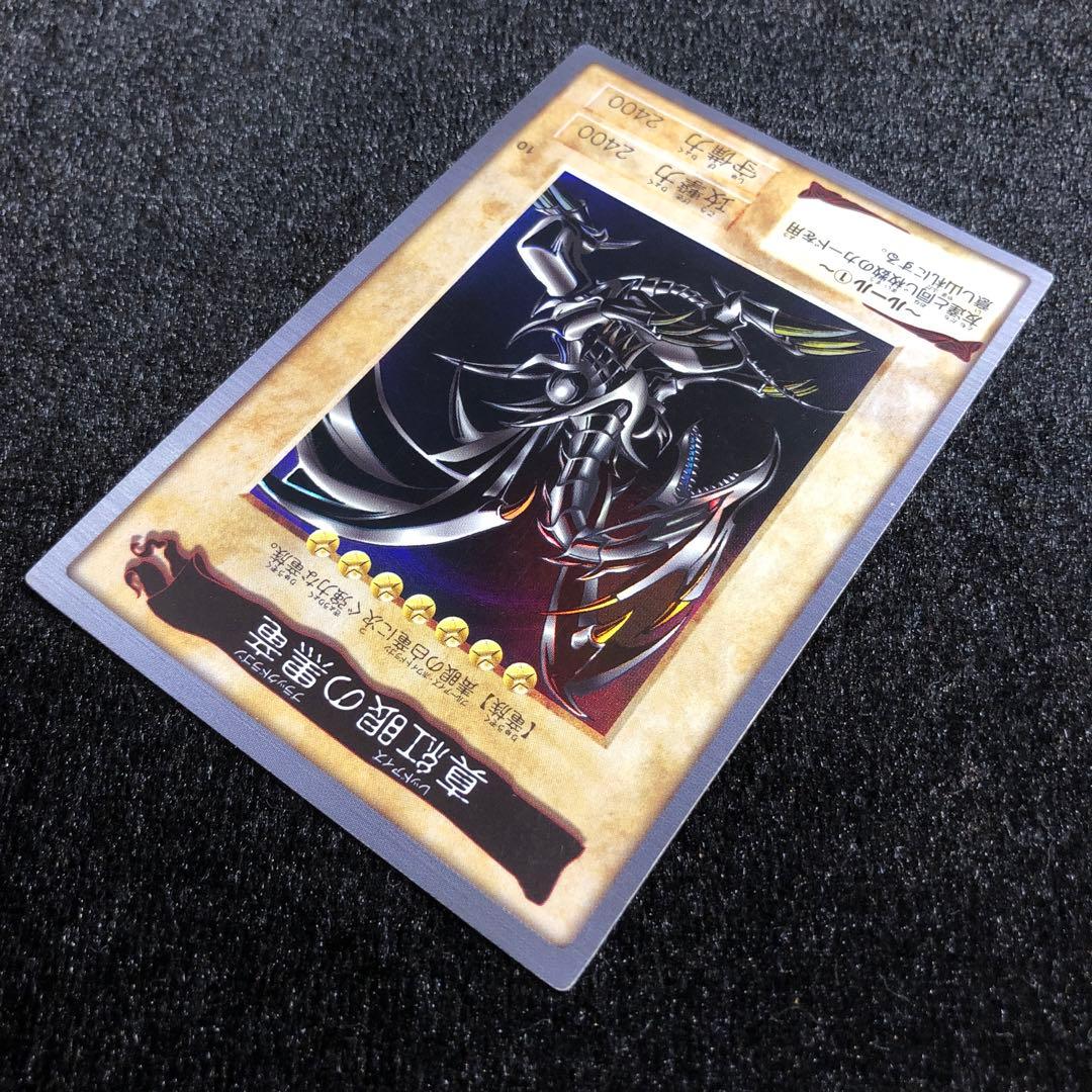 遊戯王 バンダイ版 真紅眼の黒竜