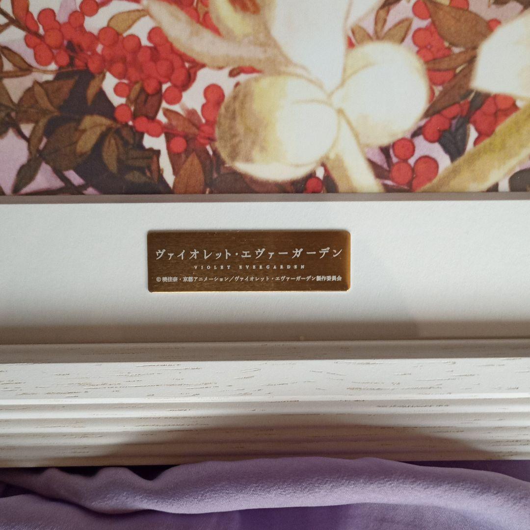 ヴァイオレット・エヴァーガーデン 額装アート 【京アニ限定生産品