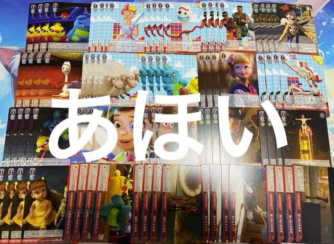 ヴァイスシュヴァルツ ToyStory 30th RR以下4コン トイストーリー