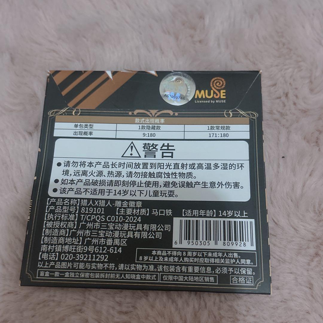 HUNTER×HUNTER 彫金缶バッジ 中国限定 ヒソカ - メルカリ