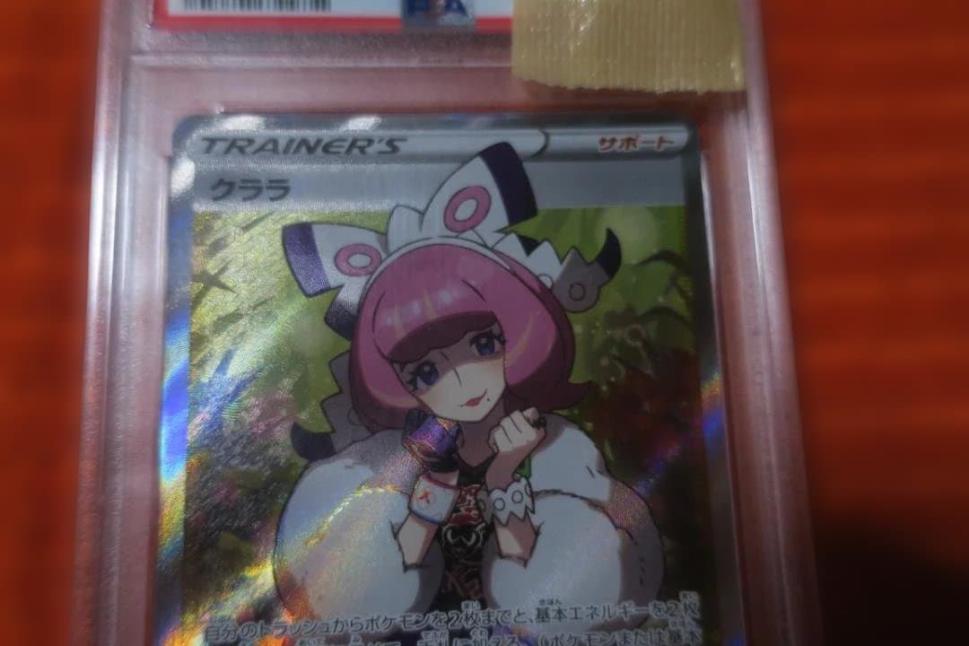 クララ SR PSA10 - メルカリ