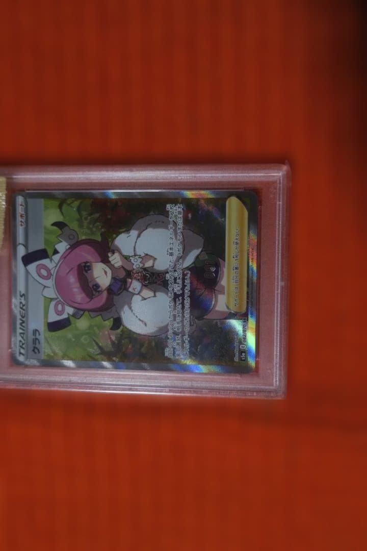 クララ SR PSA10 - メルカリ