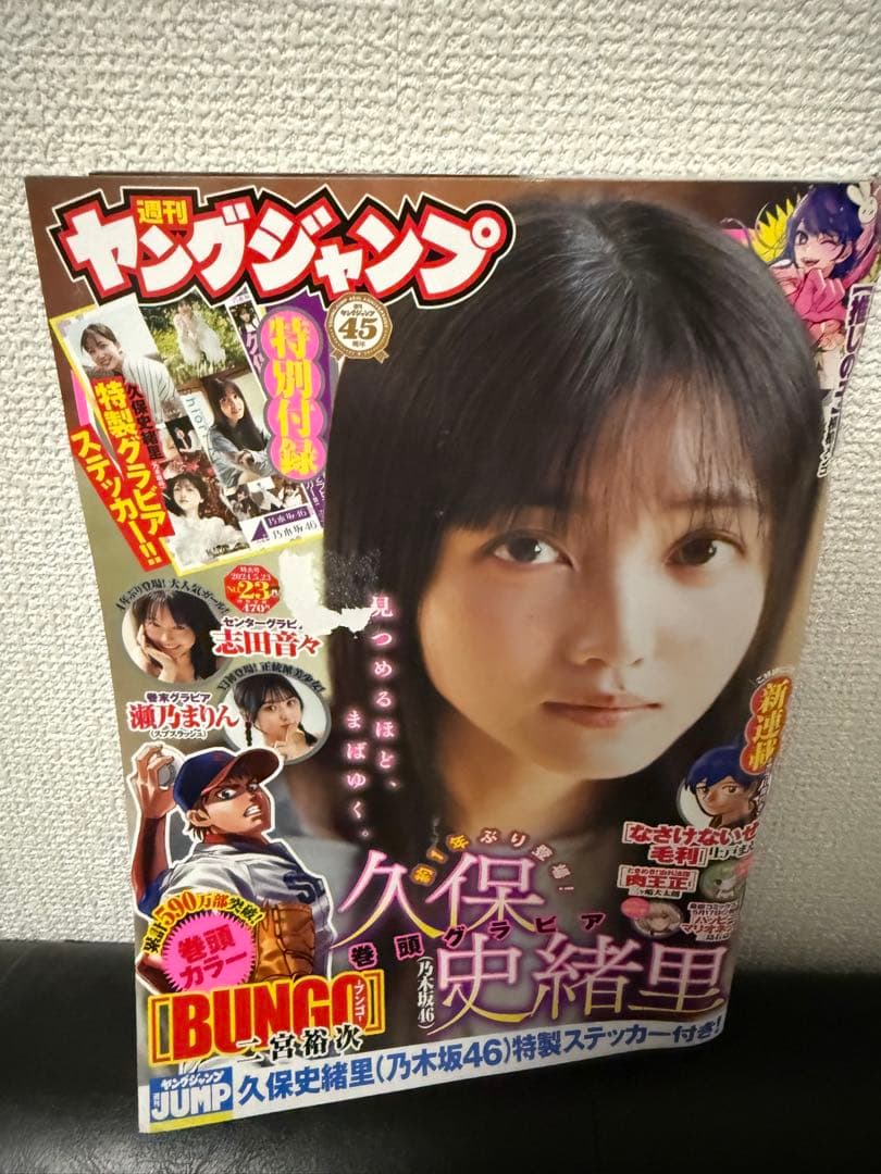 【最終値下げ】乃木坂46 久保史緒里　ヤングジャンプ　直筆サイン　チェキ